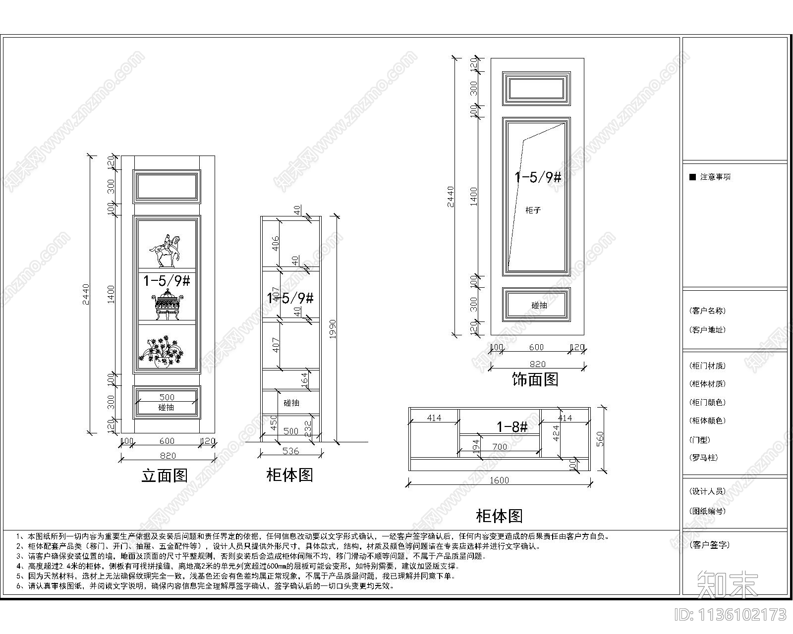 家居背景墙cad施工图下载【ID:1136102173】
