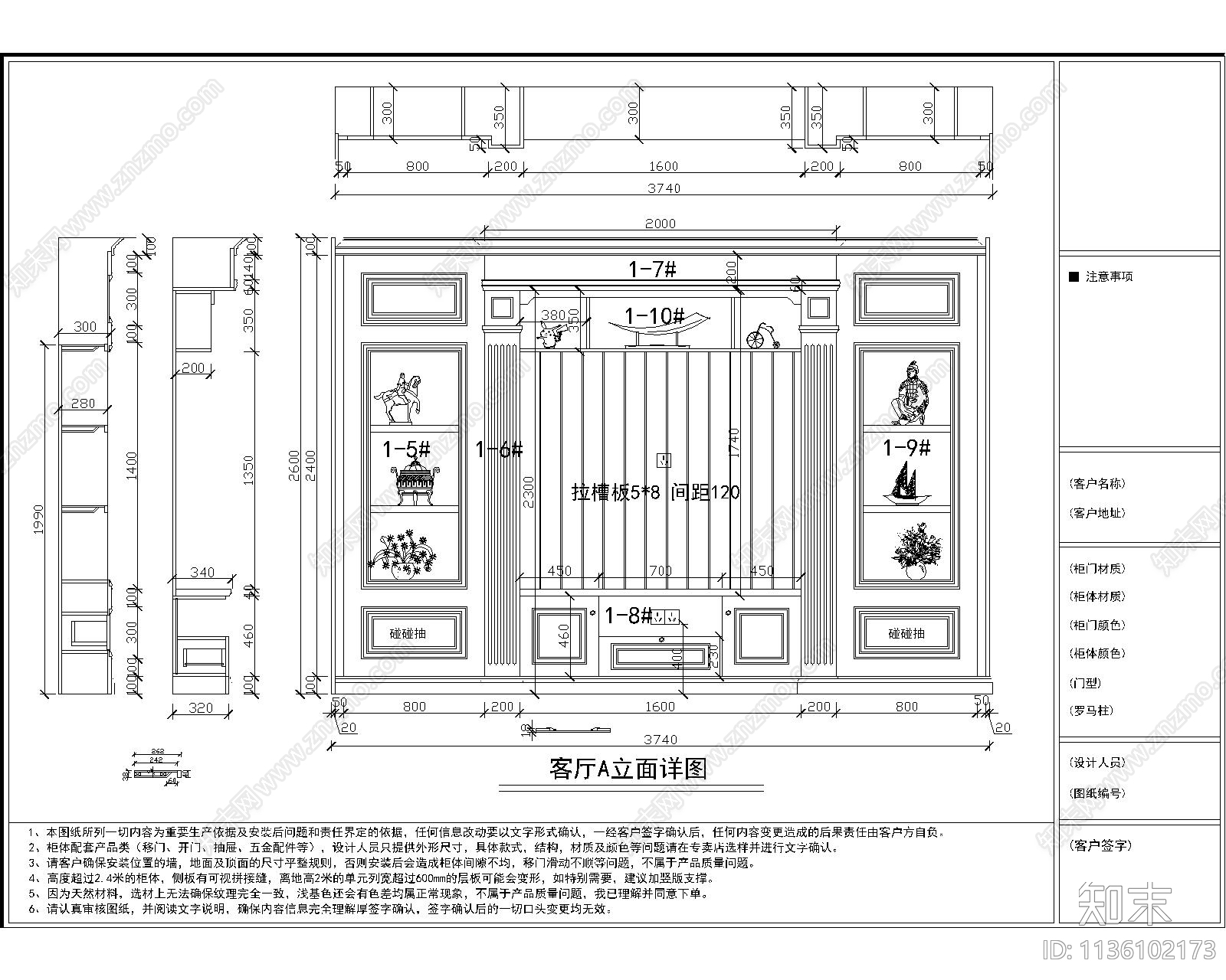 家居背景墙cad施工图下载【ID:1136102173】
