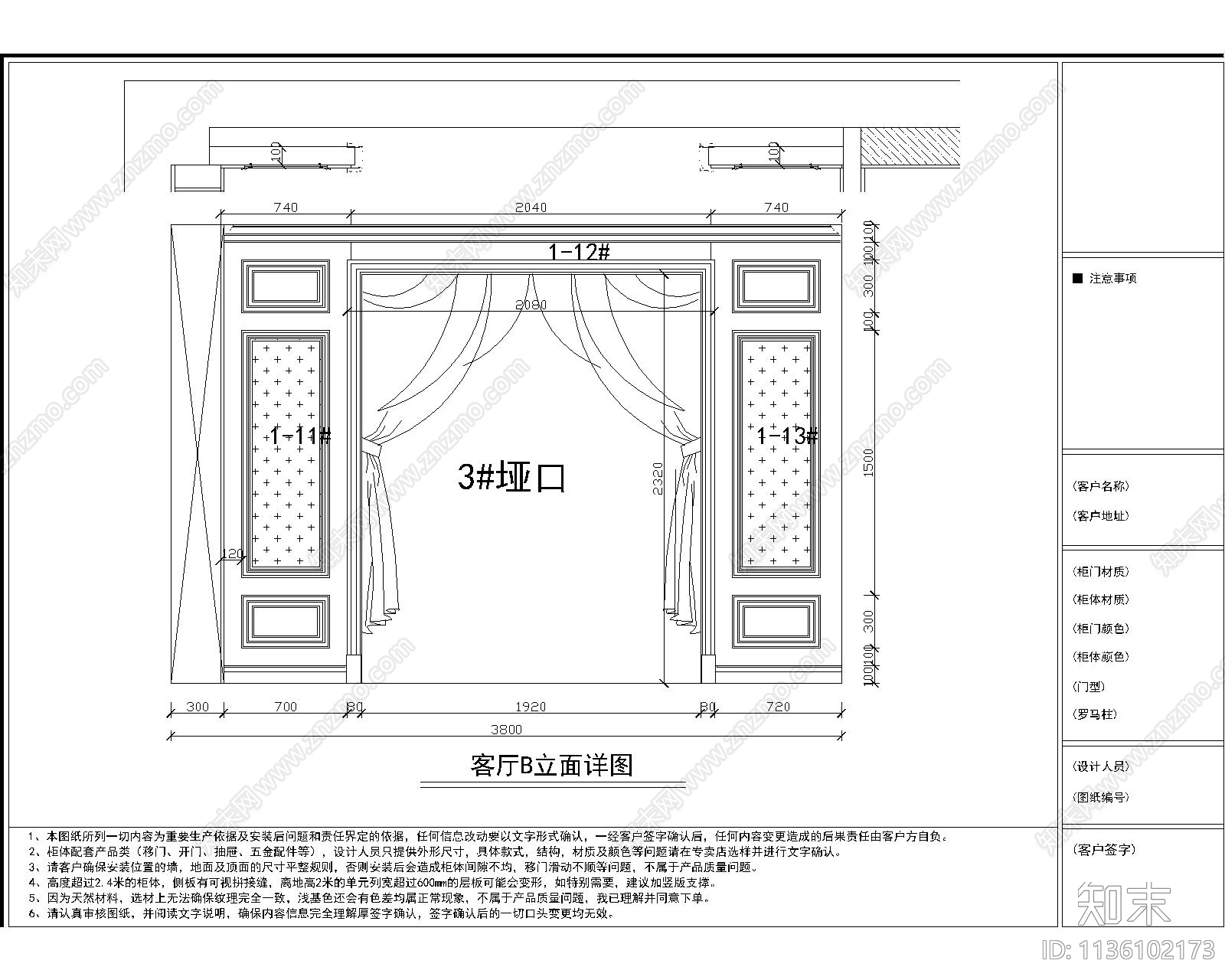 家居背景墙cad施工图下载【ID:1136102173】