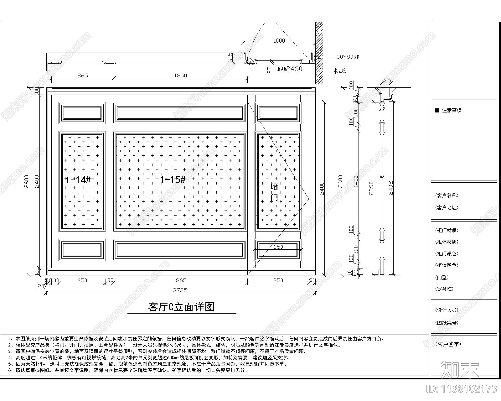 家居背景墙cad施工图下载【ID:1136102173】