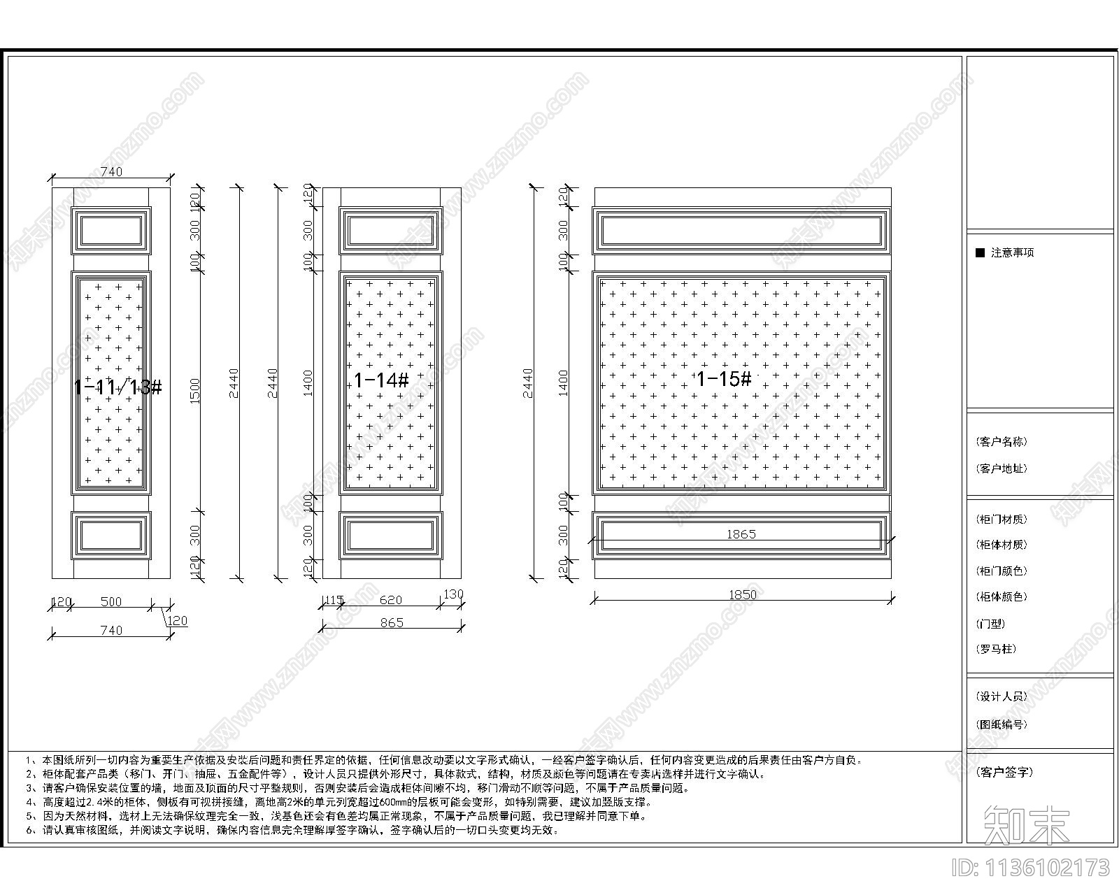 家居背景墙cad施工图下载【ID:1136102173】