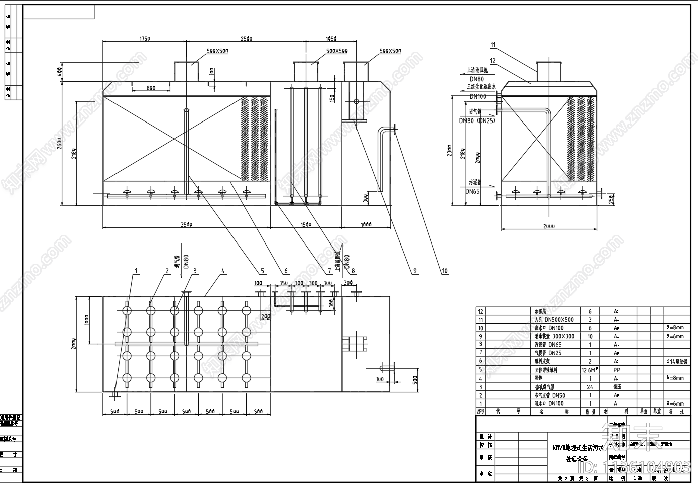 10吨地理式污水处理设备施工图下载【ID:1136104903】