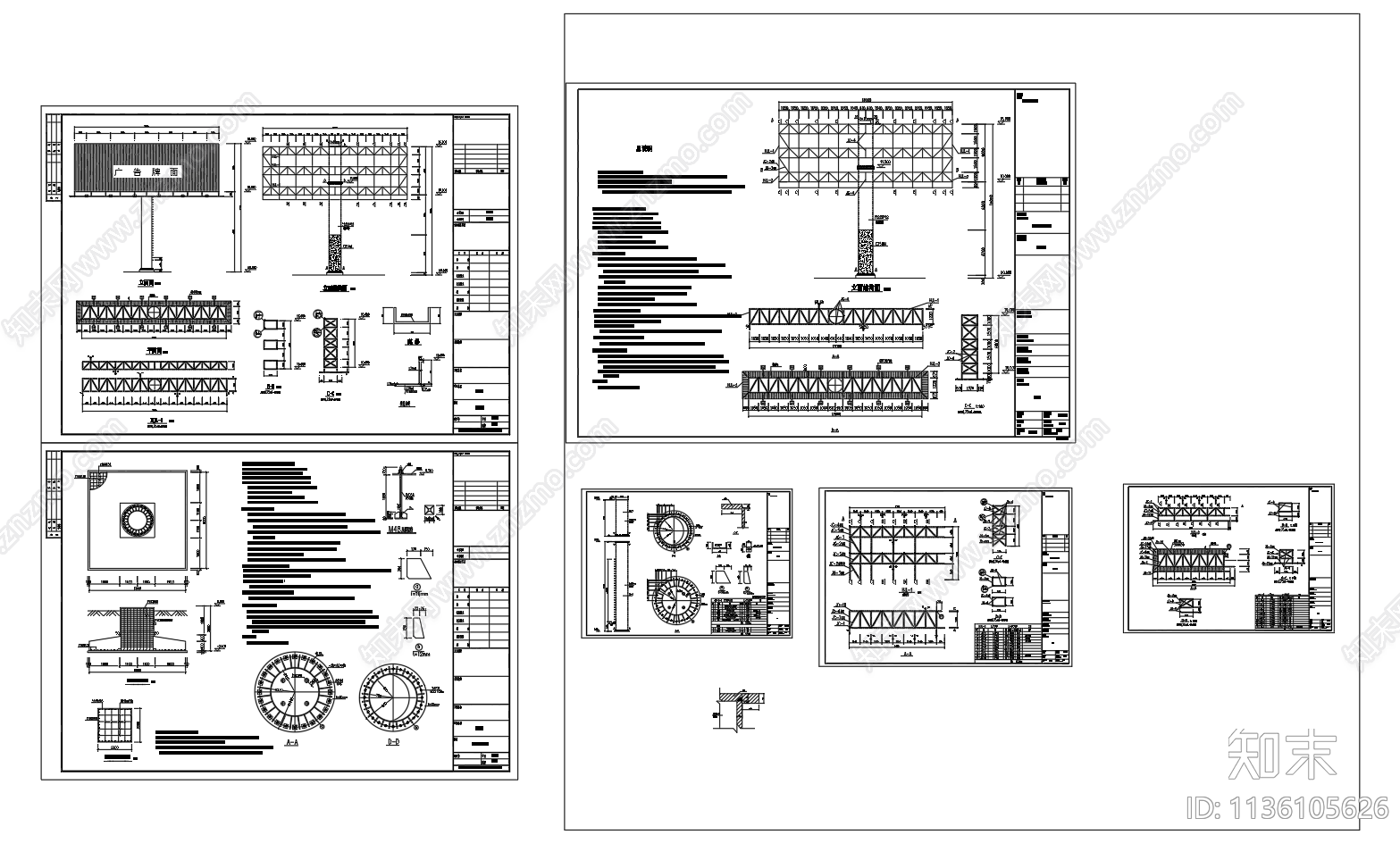 钢结构16米广告牌cad施工图下载【ID:1136105626】