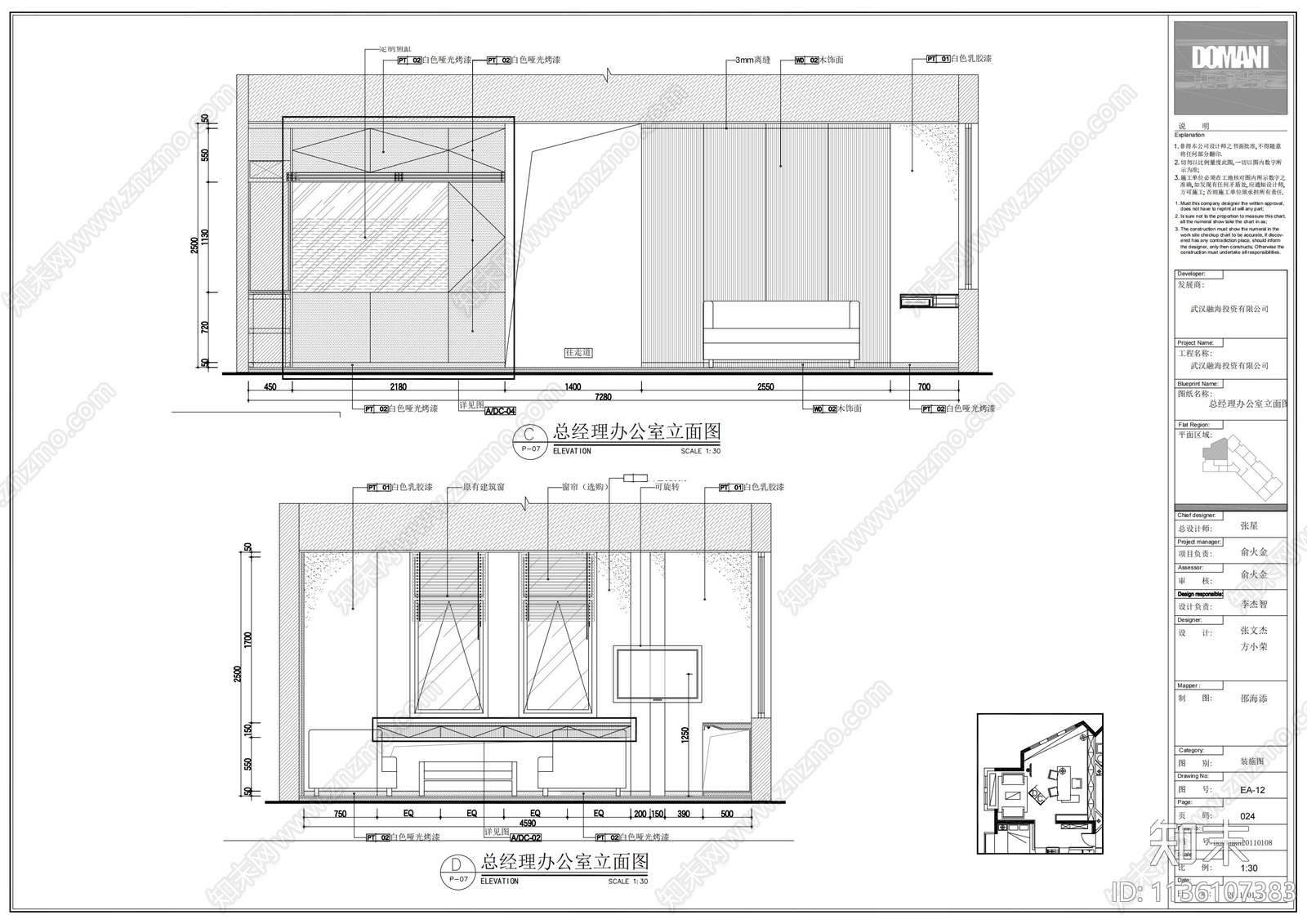 经理办公室立面图cad施工图下载【ID:1136107383】