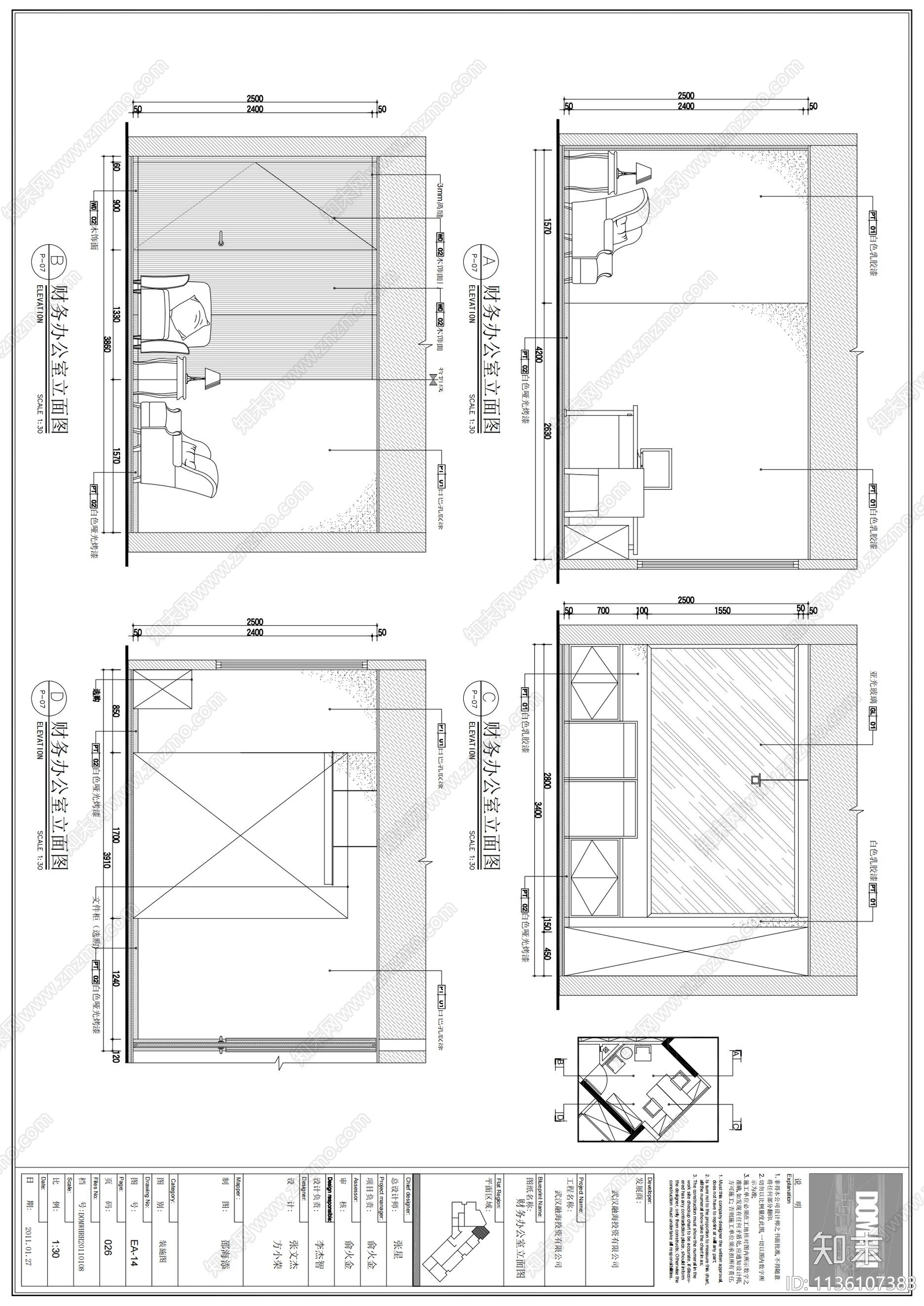 经理办公室立面图cad施工图下载【ID:1136107383】