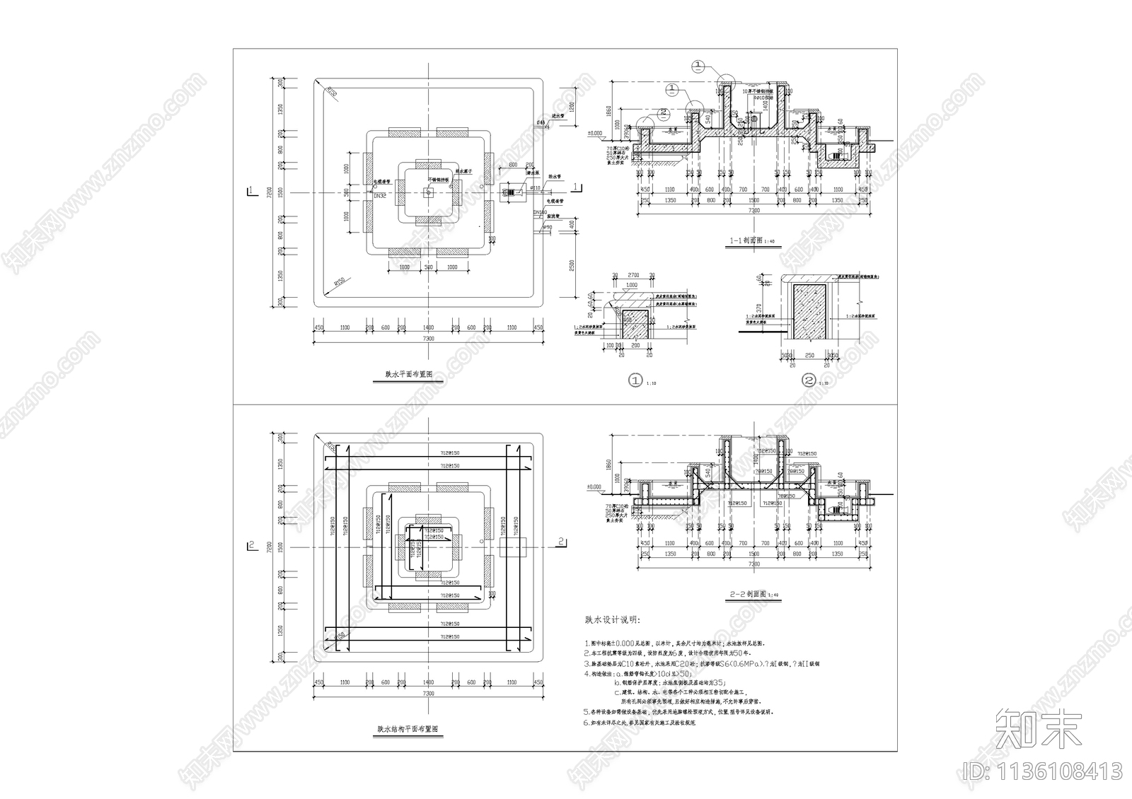 跌水池大样施工图下载【ID:1136108413】