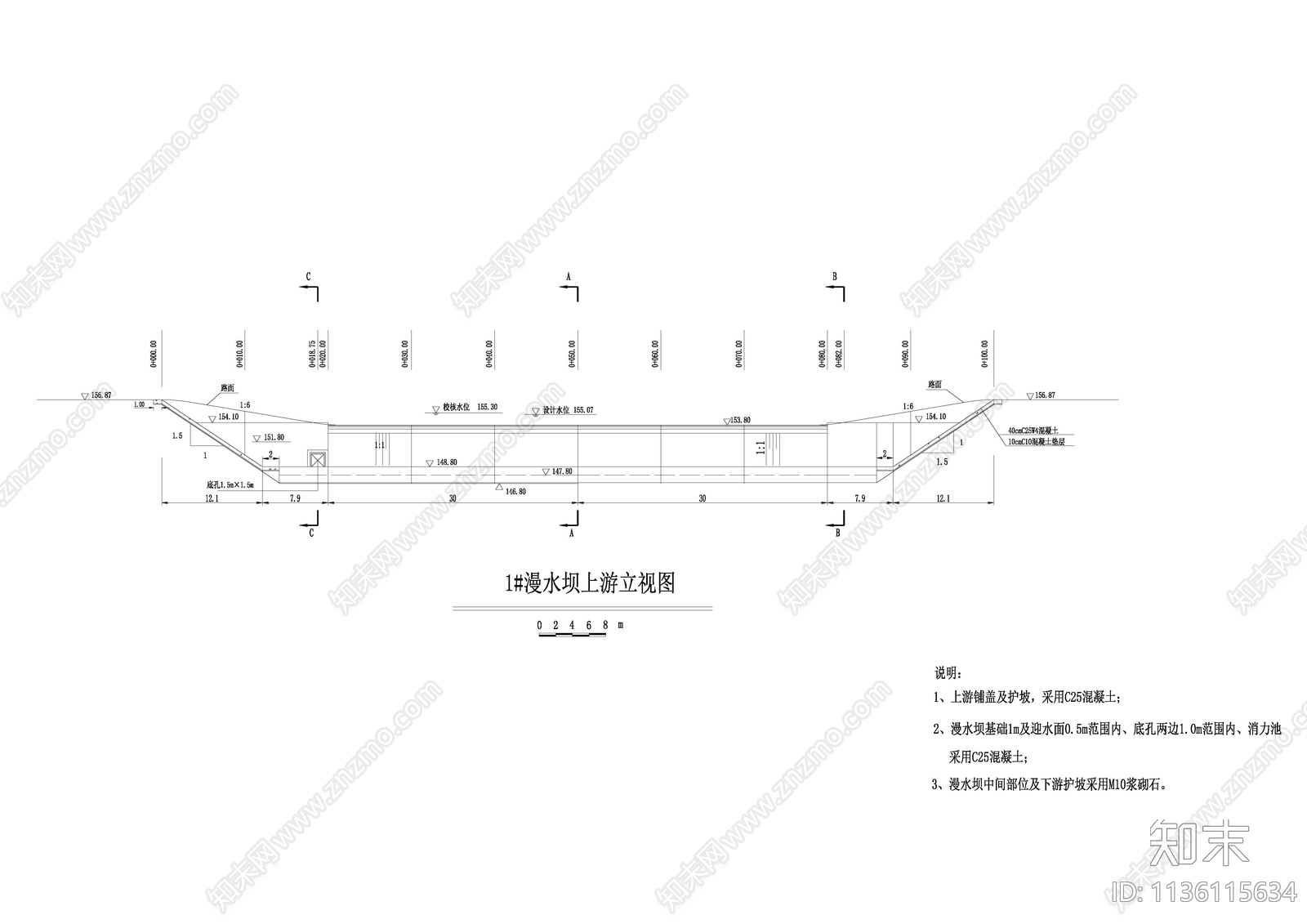 农村小型水坝cad施工图下载【ID:1136115634】