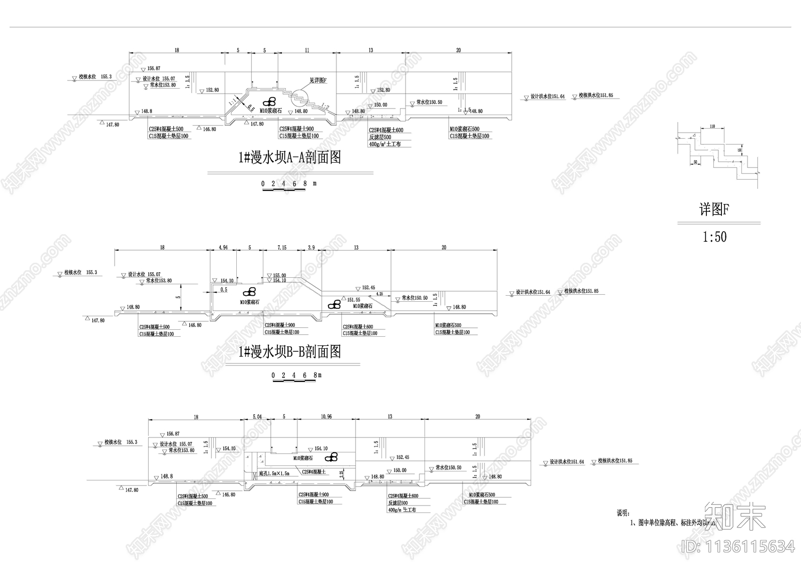 农村小型水坝cad施工图下载【ID:1136115634】