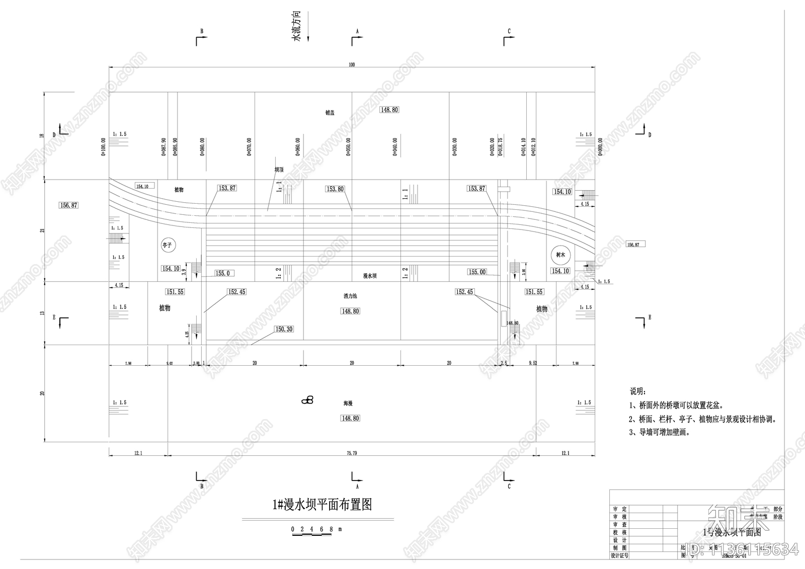 农村小型水坝cad施工图下载【ID:1136115634】