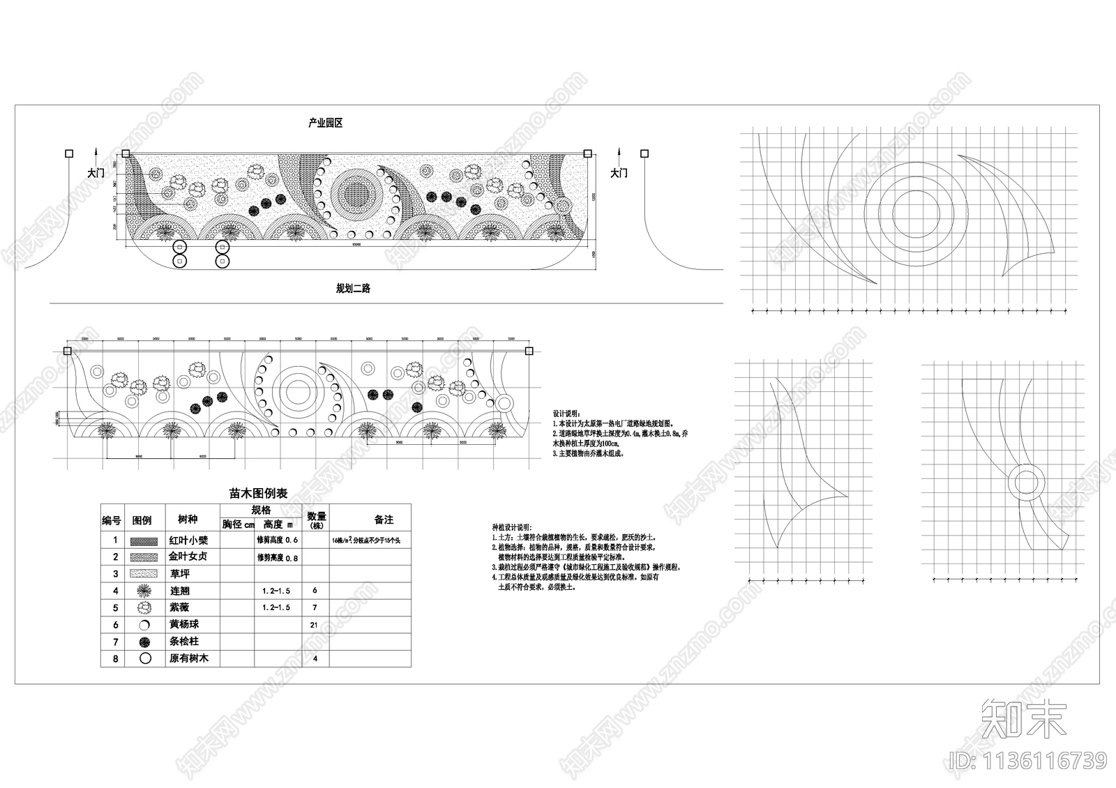 绿化模纹大样详图施工图下载【ID:1136116739】