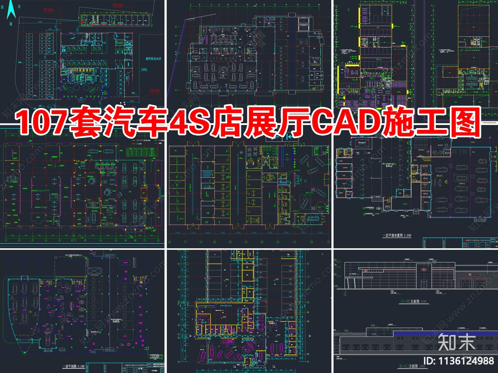 107套汽车4S店展厅cad施工图下载【ID:1136124988】