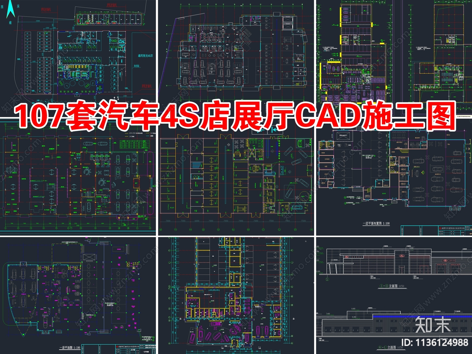 107套汽车4S店展厅施工图下载【ID:1136124988】