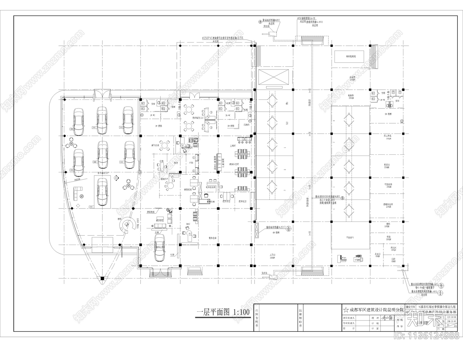 107套汽车4S店展厅cad施工图下载【ID:1136124988】