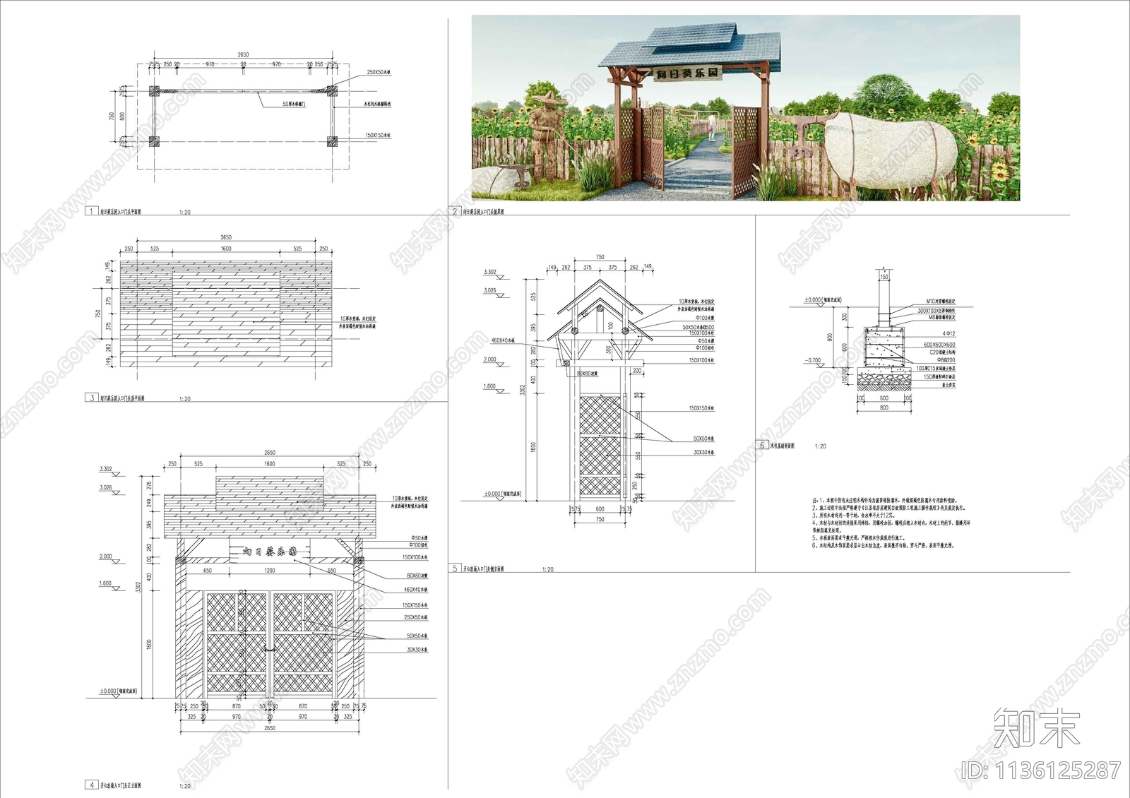 农场门头详图施工图下载【ID:1136125287】