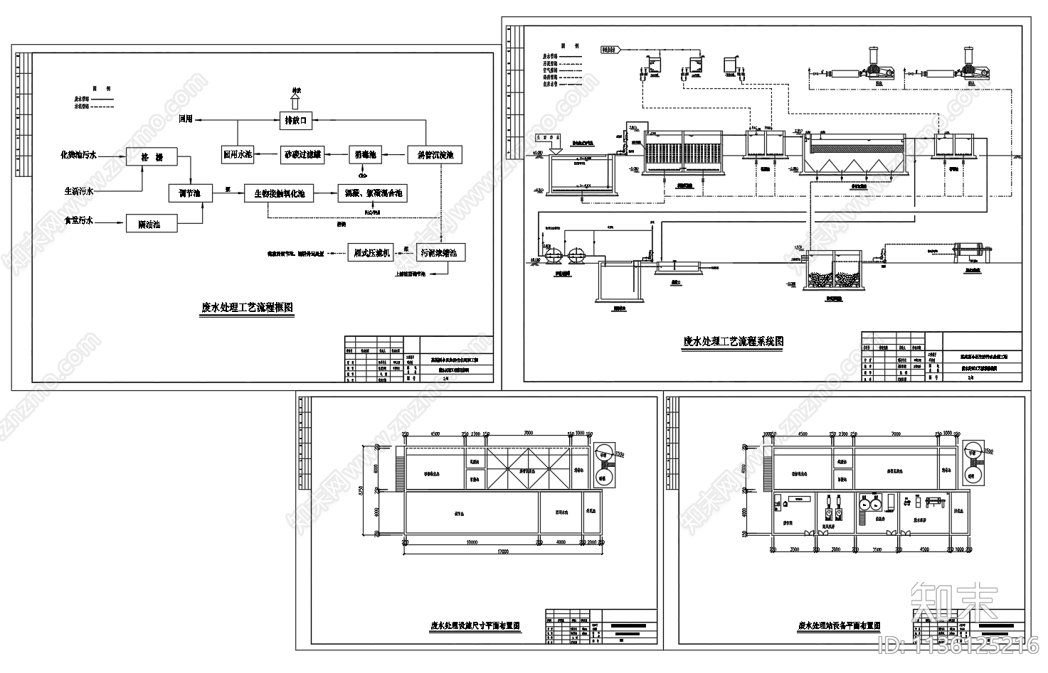 500吨生活污水平面图工艺流程图施工图下载【ID:1136125216】