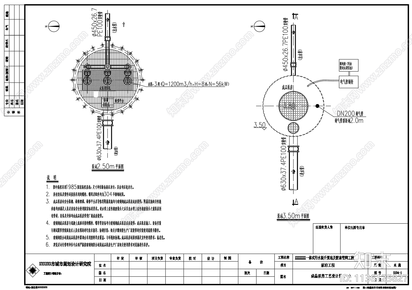 10000吨一体化污水提升泵站cad施工图下载【ID:1136125827】