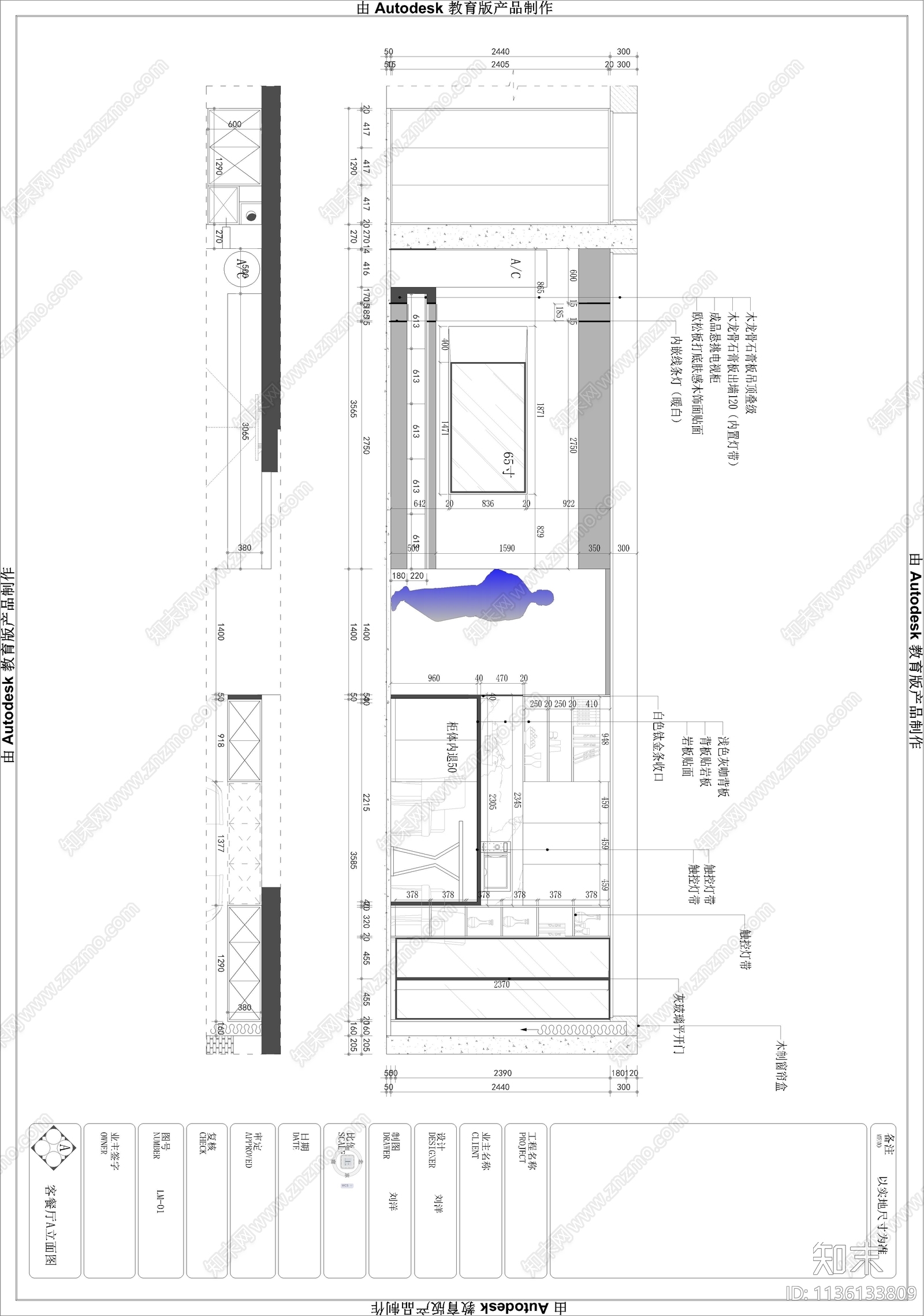 125平家装平层效果图cad施工图下载【ID:1136133809】