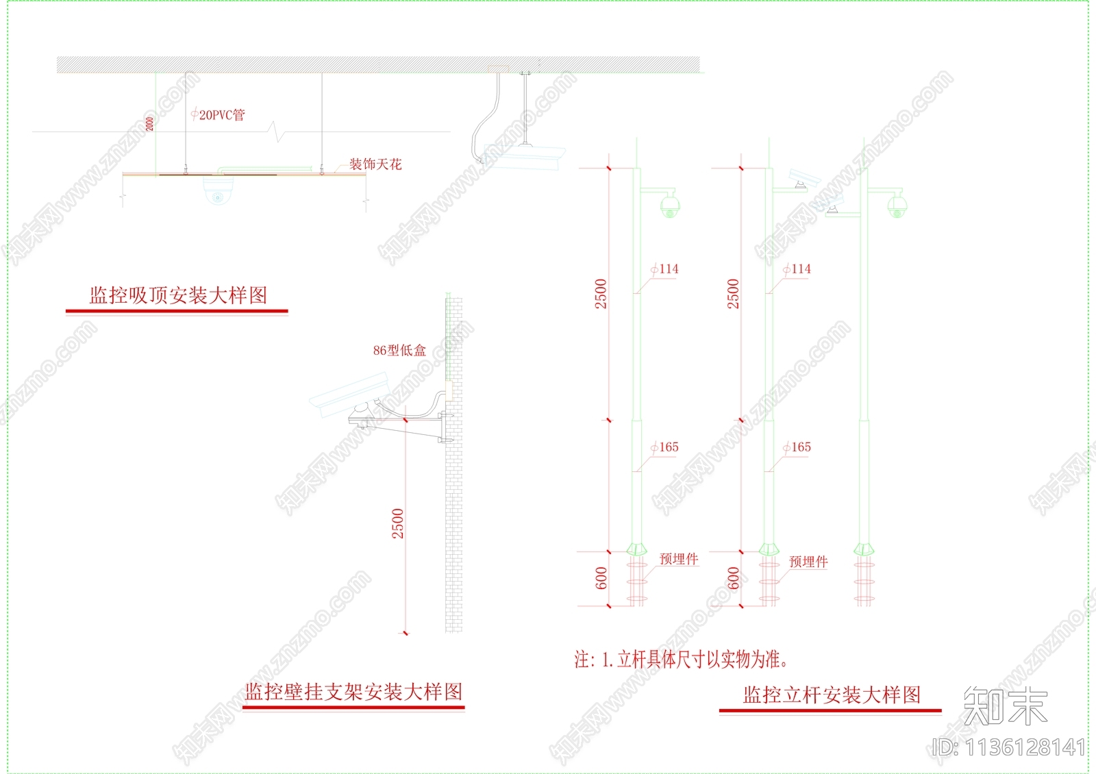 广播安装大样图cad施工图下载【ID:1136128141】