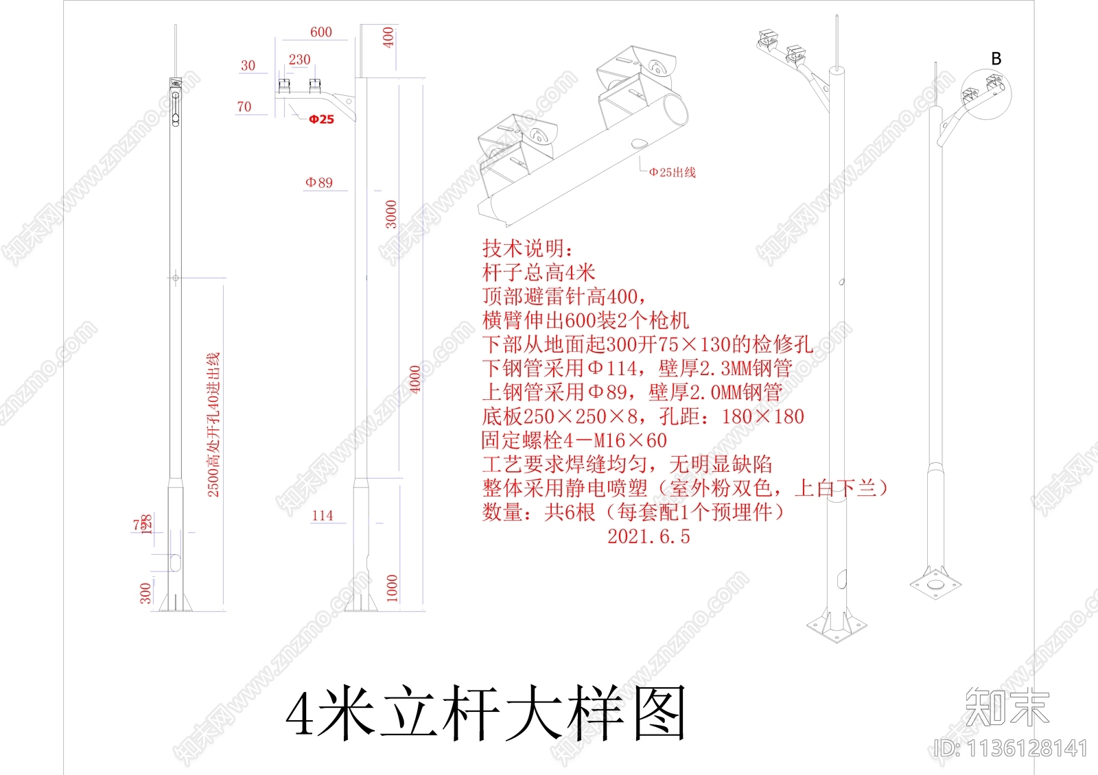 广播安装大样图cad施工图下载【ID:1136128141】