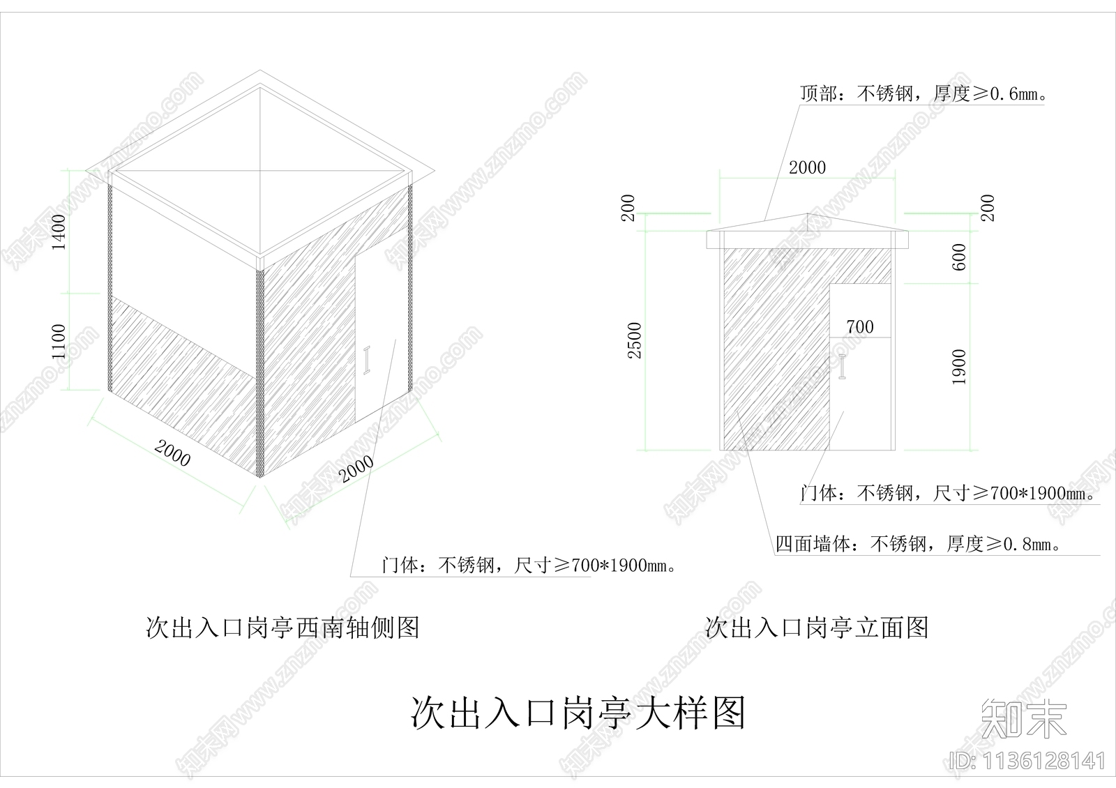 广播安装大样图cad施工图下载【ID:1136128141】