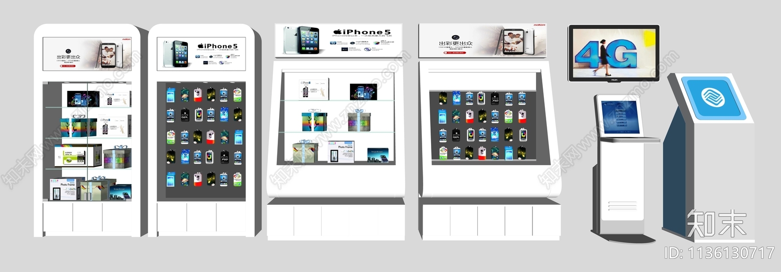 现代手机配件展柜SU模型下载【ID:1136130717】