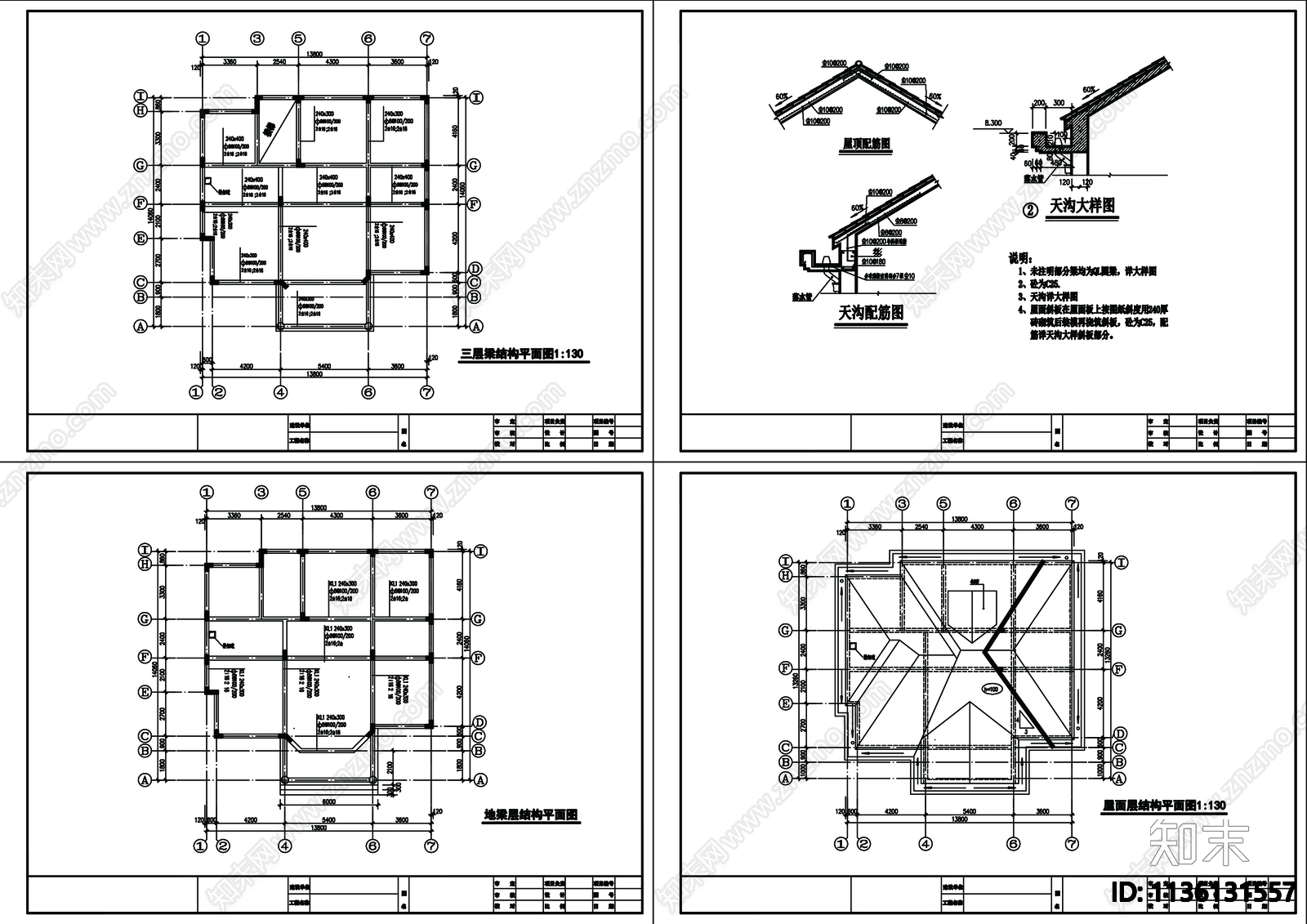 别墅建筑cad施工图下载【ID:1136131557】