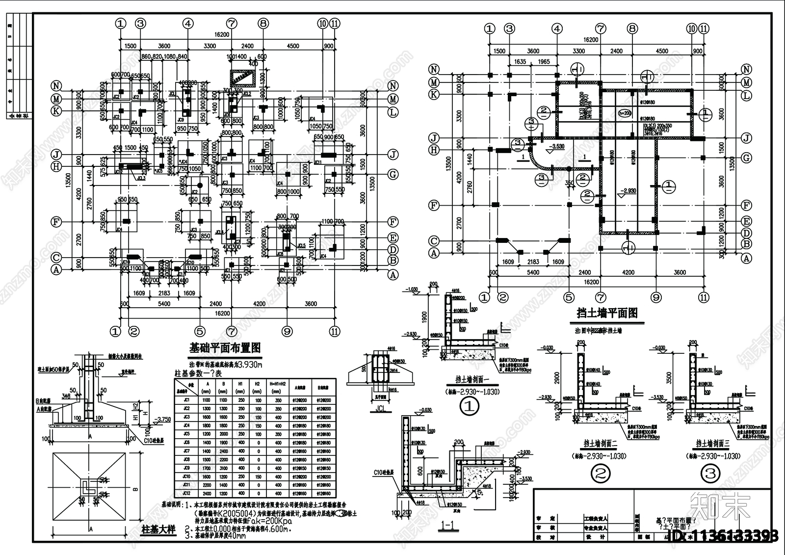 别墅建筑cad施工图下载【ID:1136133393】