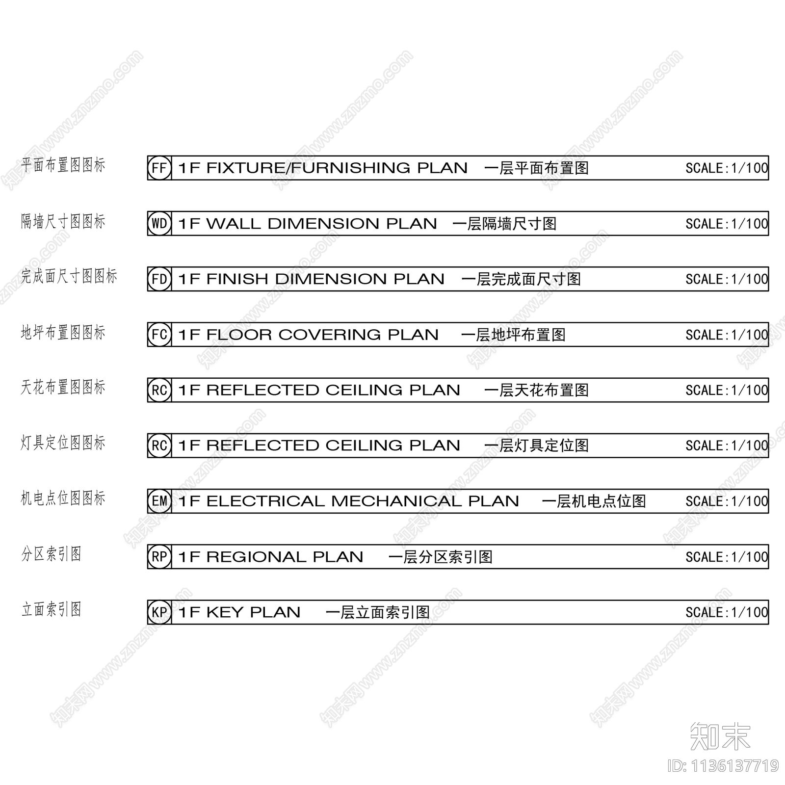 金螳螂制图规范全套施工图下载【ID:1136137719】