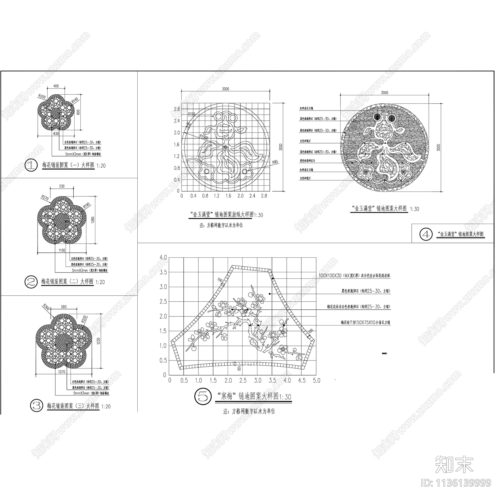 古典园林景观动植物福寿云纹浮雕图集施工图下载【ID:1136139999】