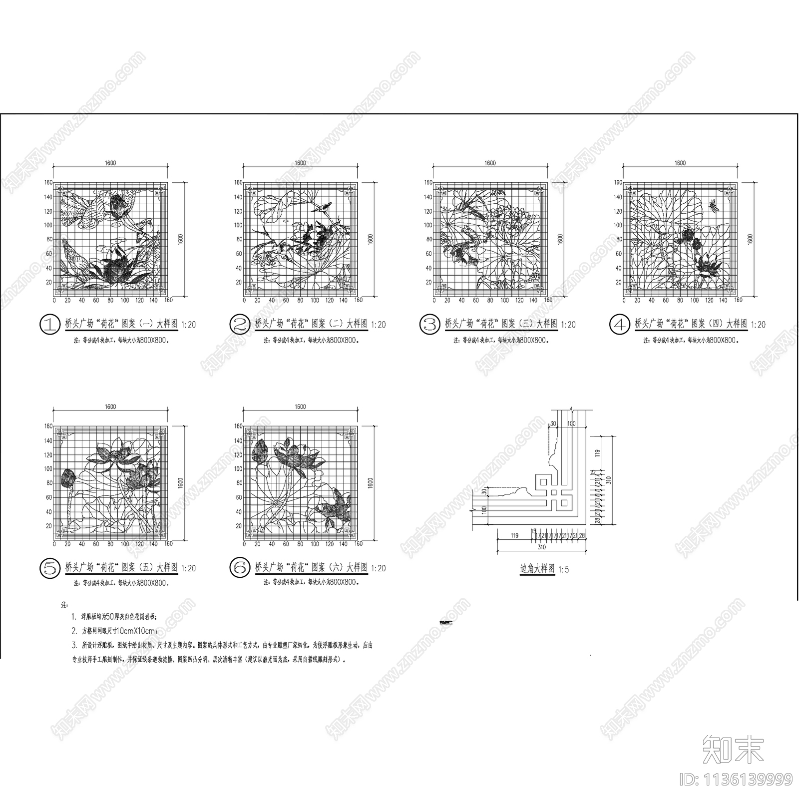 古典园林景观动植物福寿云纹浮雕图集施工图下载【ID:1136139999】