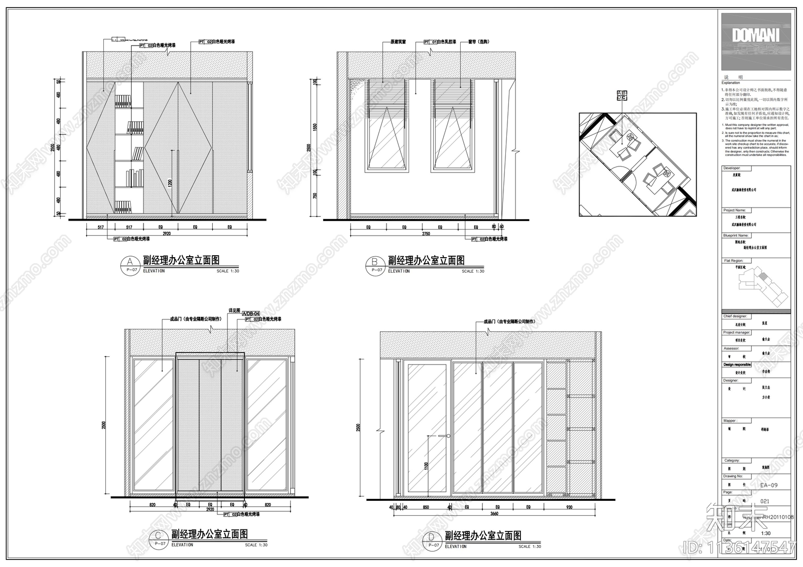 副经理办公室立面cad施工图下载【ID:1136147547】