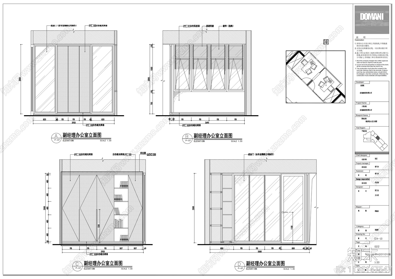 副经理办公室立面cad施工图下载【ID:1136147547】