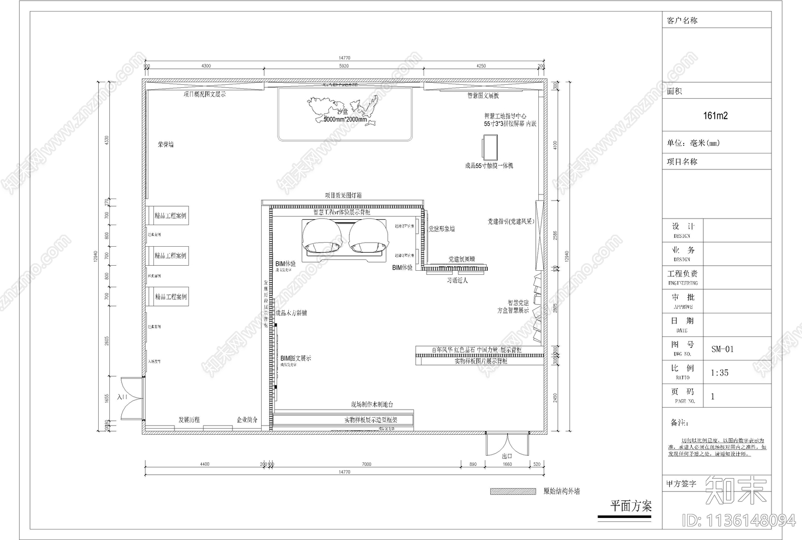 现代展厅cad施工图下载【ID:1136148094】