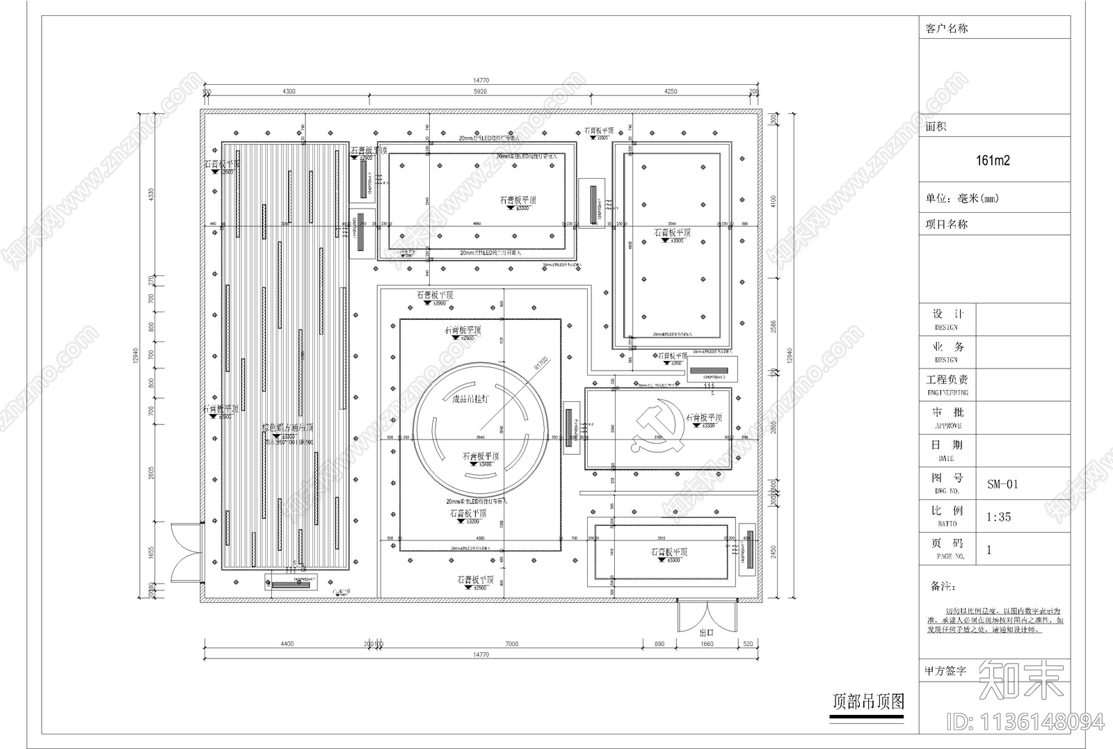现代展厅cad施工图下载【ID:1136148094】