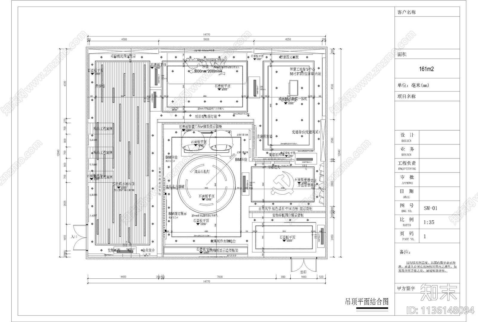 现代展厅cad施工图下载【ID:1136148094】