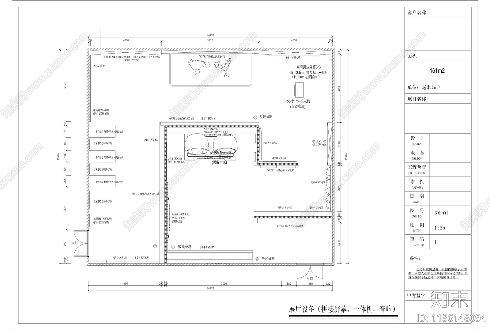 现代展厅cad施工图下载【ID:1136148094】