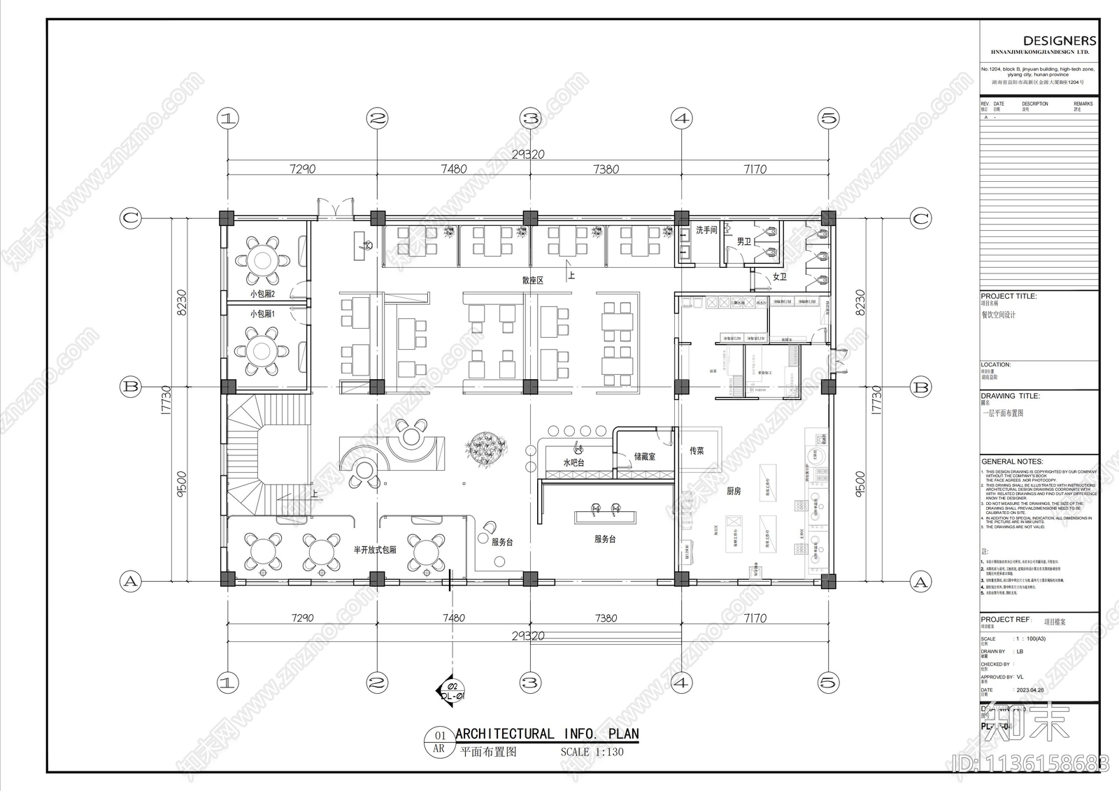 中餐厅效果图cad施工图下载【ID:1136158683】