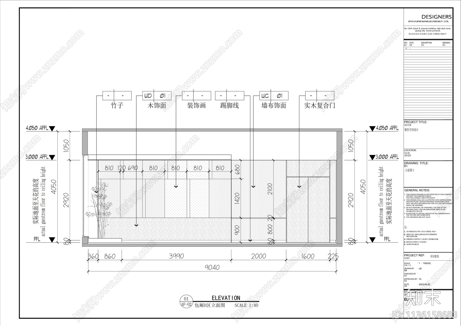 中餐厅效果图cad施工图下载【ID:1136158683】