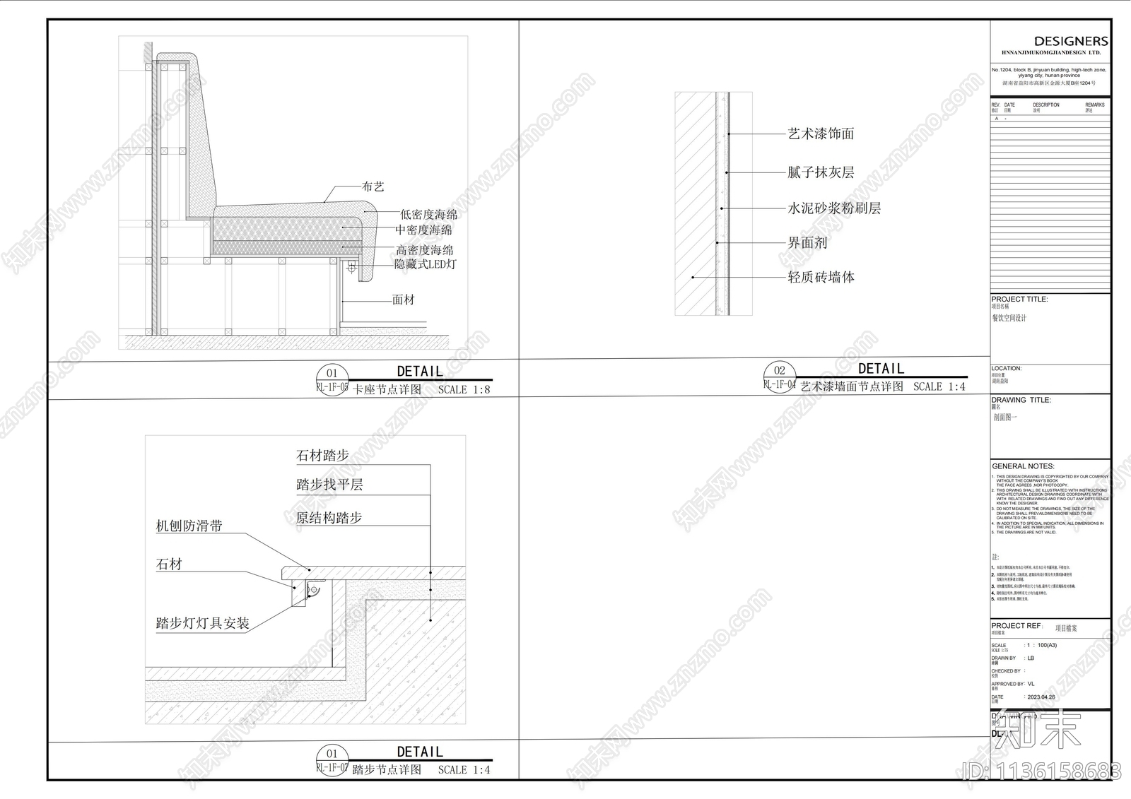 中餐厅效果图cad施工图下载【ID:1136158683】