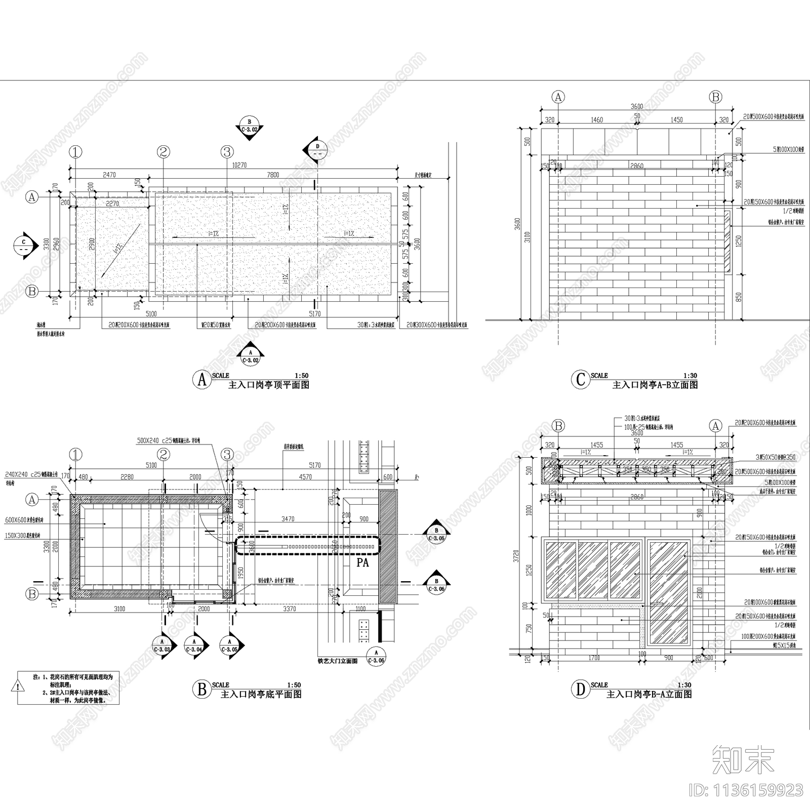 小区大门岗亭门头门卫室cad施工图下载【ID:1136159923】