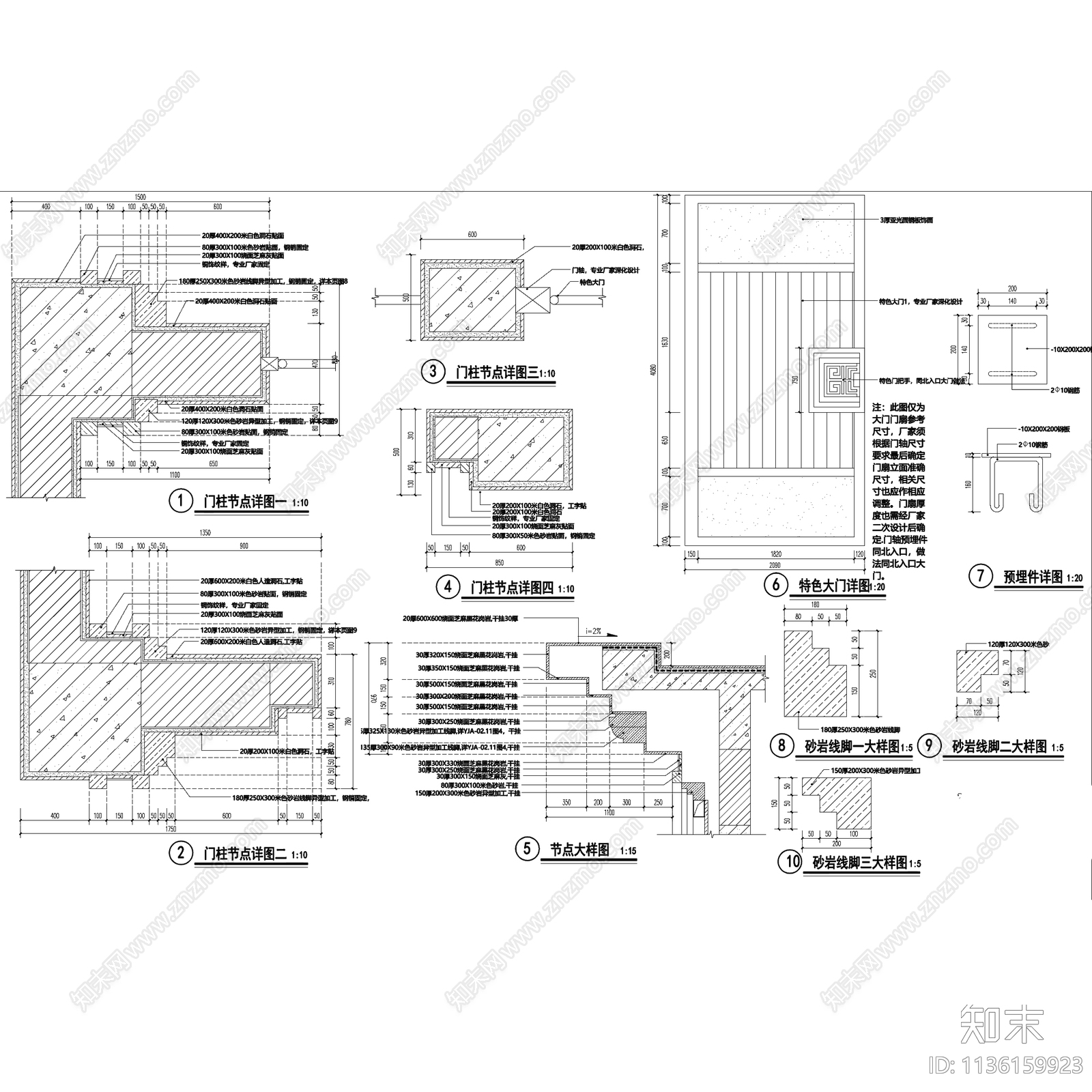 小区大门岗亭门头门卫室cad施工图下载【ID:1136159923】