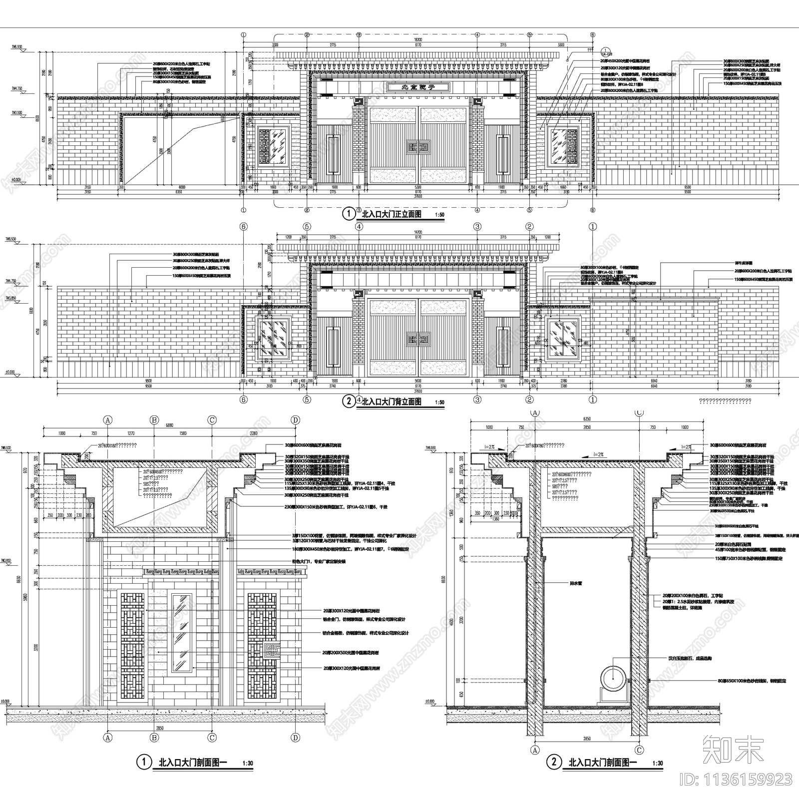 小区大门岗亭门头门卫室cad施工图下载【ID:1136159923】