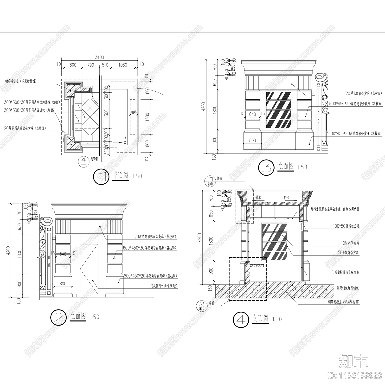 小区大门岗亭门头门卫室cad施工图下载【ID:1136159923】