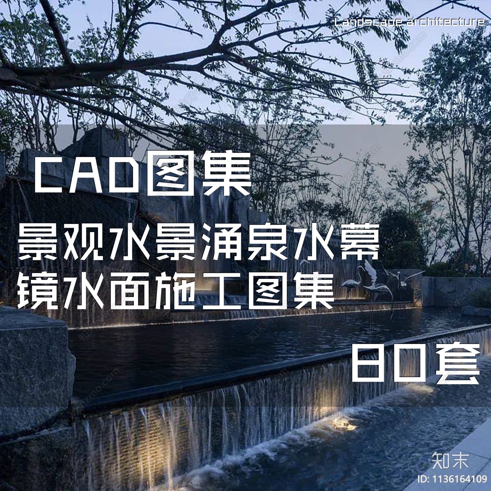 水景CAD图纸