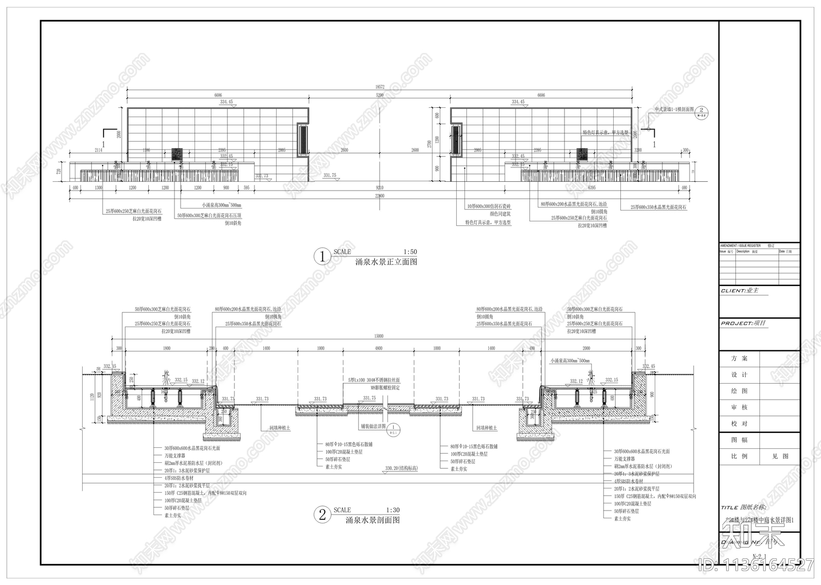 对称水景景墙详图施工图下载【ID:1136164527】