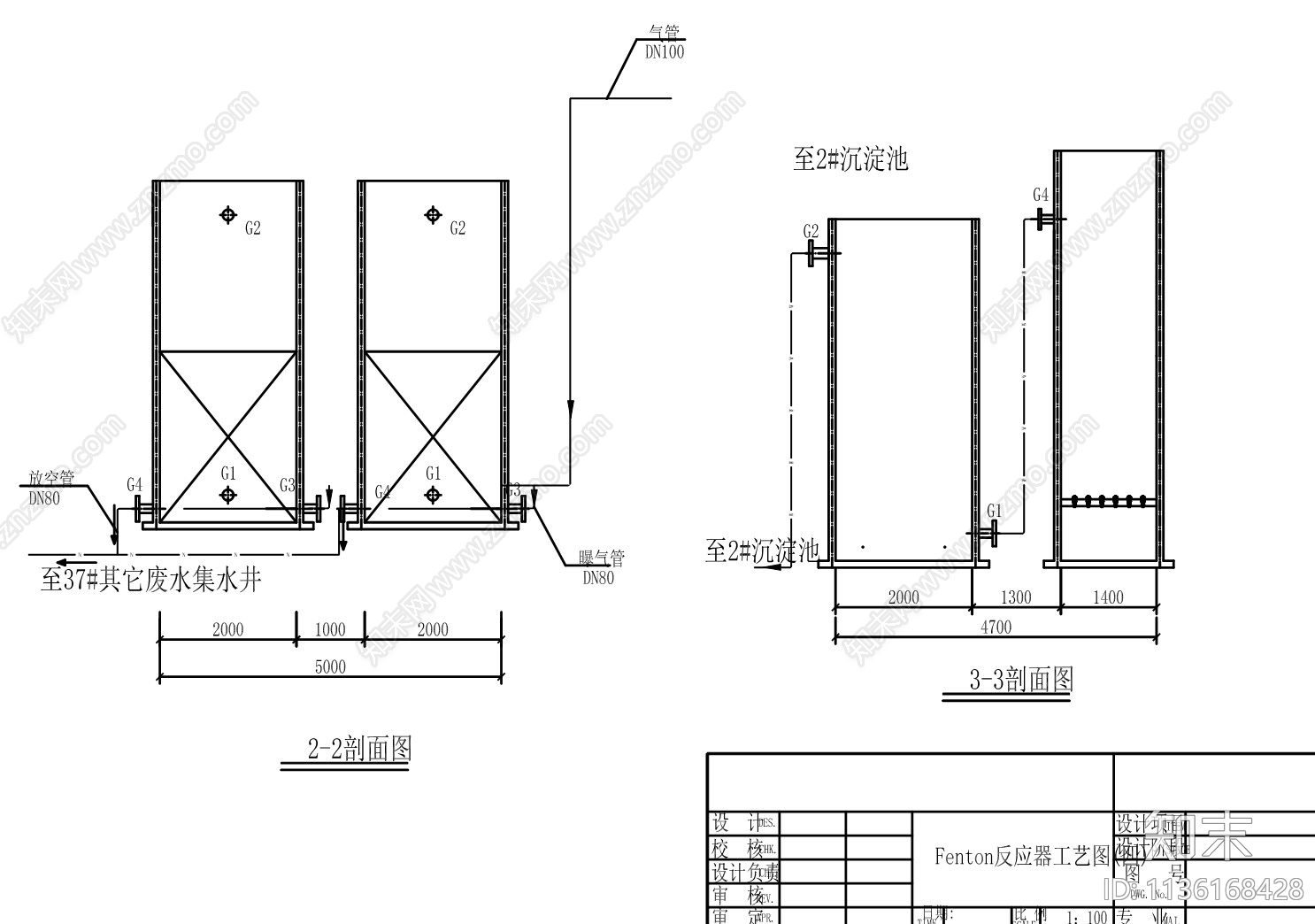 催化氧化芬顿反应器设备工艺污水处理施工图下载【ID:1136168428】