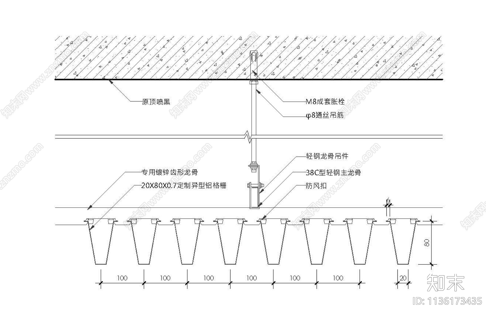 梯形铝格栅吊顶节点施工图下载【ID:1136173435】
