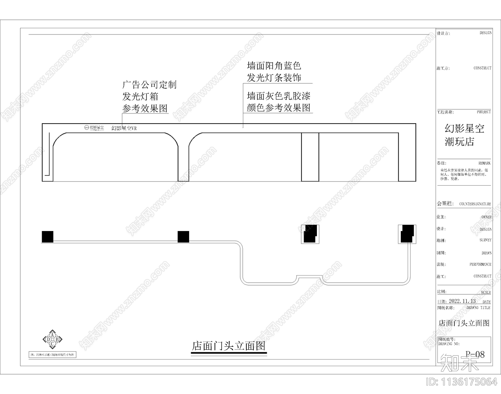 潮玩店cad施工图下载【ID:1136175064】