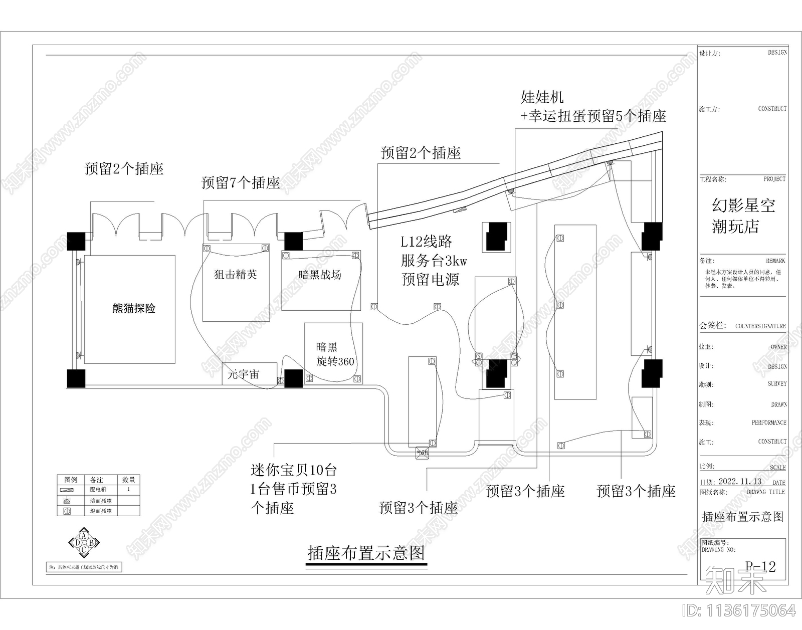 潮玩店cad施工图下载【ID:1136175064】