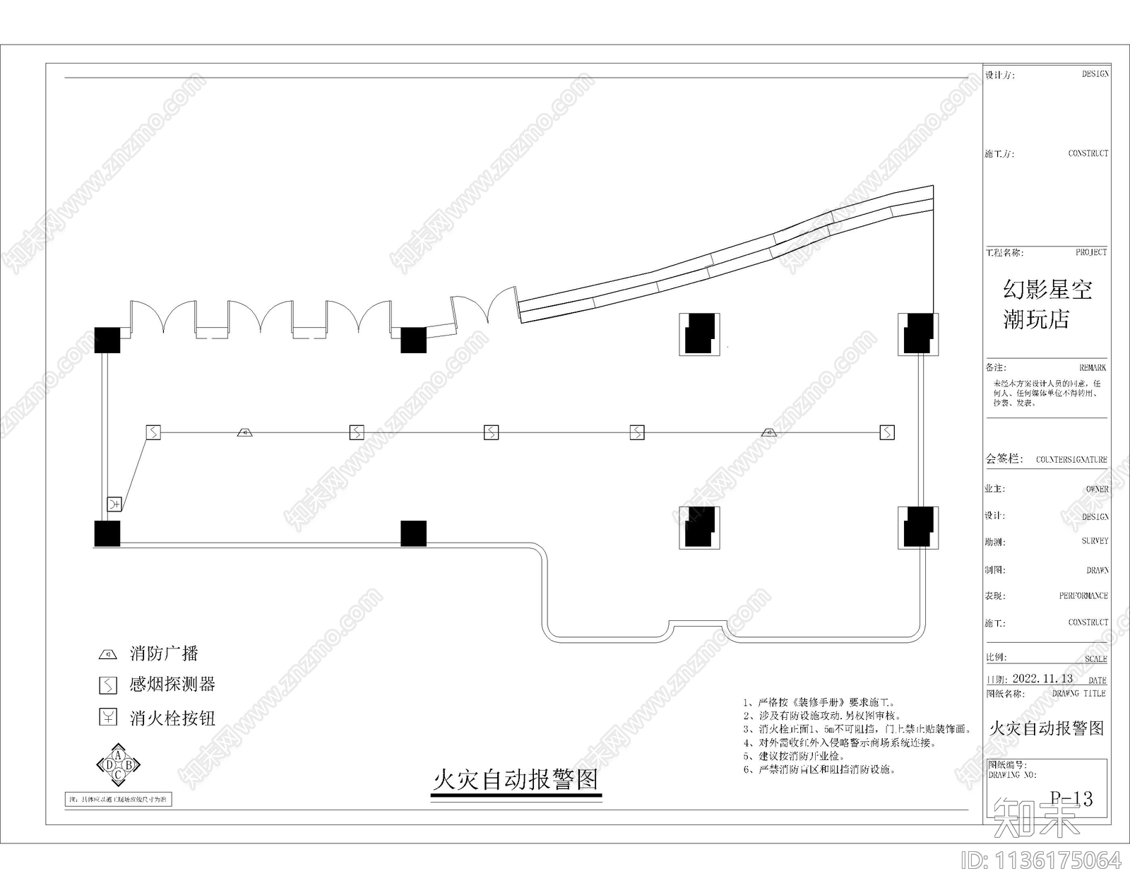 潮玩店cad施工图下载【ID:1136175064】